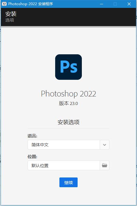 ps2022破解版下载