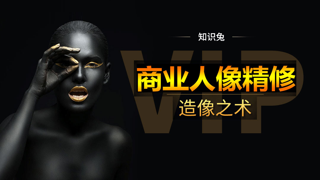 人像精修