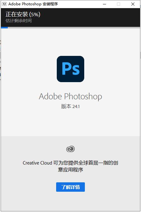 ps2023最新版下载：Adobe PhotoShop 2023中文破解版安装教程