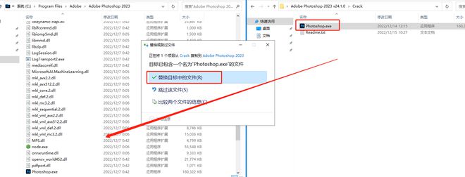 ps2023最新版下载：Adobe PhotoShop 2023中文破解版安装教程